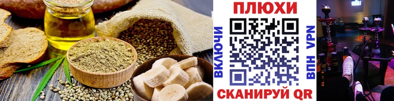 Еда ТГК конопля  Ачинск 