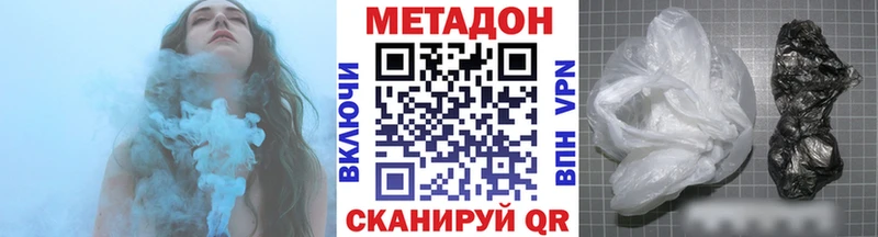 Метадон кристалл  где найти наркотики  Ачинск 