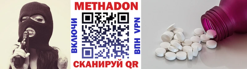 МЕТАДОН мёд Ачинск