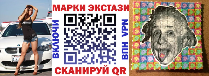 Марки 25I-NBOMe 1,5мг  закладка  Ачинск 